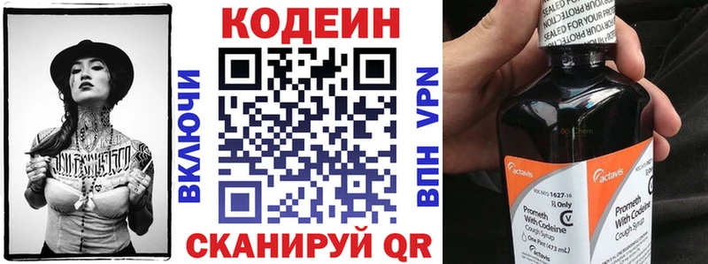 Кодеин напиток Lean (лин) мориарти как зайти Макарьев