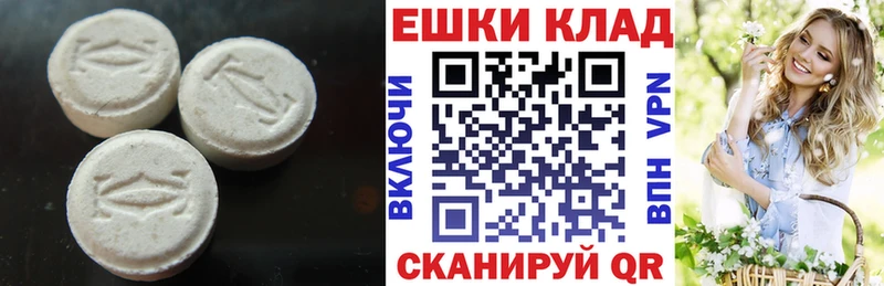 Экстази MDMA  Макарьев 
