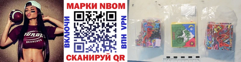 Марки N-bome 1,8мг  цена наркотик  Макарьев 
